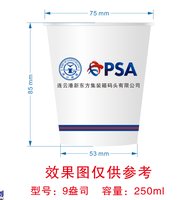 122609029盎司1万个：成治铭 一次性定制纸杯、一次性广告纸杯设计图