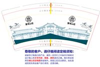 （印500修白杯)3140904 宝地山莊9司1000个：260904-634399015342499 一次性定制纸杯、一次性广告纸杯设计图