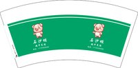 3140921 石沙坝 7盎司1000个：260921-402443476543841 一次性定制纸杯、一次性广告纸杯设计图