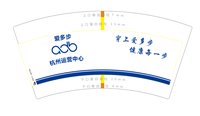 122609287盎司3千：tb485510553 一次性定制纸杯、一次性广告纸杯设计图