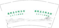 9340919 膳鳄益身鳄鱼馆 9盎司1000个：260919-346449570220372 一次性定制纸杯、一次性广告纸杯设计图