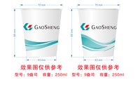 12260912GAOSHENG9盎司加厚1千（送货上门）：huchunlian123 一次性定制纸杯、一次性广告纸杯设计图
