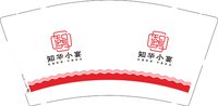 13260911知华小宴9盎司350克专版1千个：xigao9209 一次性定制纸杯、一次性广告纸杯设计图