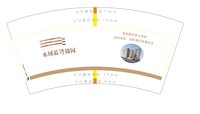 12260915水域蓝湾锦园 9盎司10000个：璞玉浑金1314 一次性定制纸杯、一次性广告纸杯设计图
