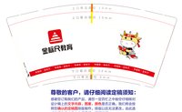 12260911 金标尺教育9盎司加厚5千：wch18398611280 一次性定制纸杯、一次性广告纸杯设计图
