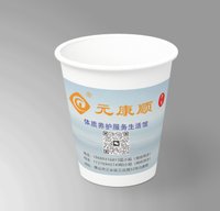 3140908 元康顺 7盎司1000个：260908-235657019701925 一次性定制纸杯、一次性广告纸杯设计图