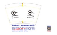 https://tcs.teambition.net/thumbnail/313y6d908541c11698550268066a5b91df71/w/200/h/200纸杯定做 设计图附件