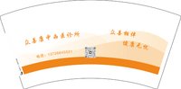 3140917（改）众善康 7盎司2000个：260917-347298895430724 一次性定制纸杯、一次性广告纸杯设计图