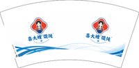 9340914 喜大嫂混沌 7盎司5000个：260914-441324736932303 一次性定制纸杯、一次性广告纸杯设计图