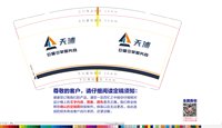 9340828天浦9盎司1千： 一次性定制纸杯、一次性广告纸杯设计图