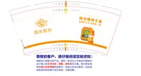 12260922 9盎司：熊猫上树52167214 一次性定制纸杯、一次性广告纸杯设计图