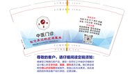 12260913 （改）中医门诊9盎司1千：斗破风小子 一次性定制纸杯、一次性广告纸杯设计图