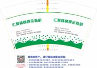 12260919汇聚棋牌娱乐私厨 12盎司1千：tb0398849852 一次性定制纸杯、一次性广告纸杯设计图