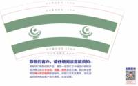 3140908 WELFARE 9盎司2000个：260908-679917667973383 一次性定制纸杯、一次性广告纸杯设计图