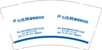 13260920 互连网眼镜视光店 9盎司5千个：xu1511085323（微信付款 ） 一次性定制纸杯、一次性广告纸杯设计图