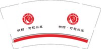 16260918明阳 9盎司加厚1千：韩纪红98 一次性定制纸杯、一次性广告纸杯设计图