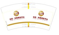 https://tcs.teambition.net/thumbnail/313y71ea41272f25b9c5c7322358c071e5ba/w/200/h/200纸杯定做 设计图附件