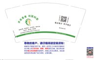 13260917依法普查摸实情9盎司6千个（50个一条 2千一箱）：阿狸一家（微信） 一次性定制纸杯、一次性广告纸杯设计图