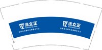 12260910 法立正9盎司1千：宝贝伊夏 一次性定制纸杯、一次性广告纸杯设计图