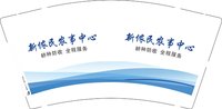 12260922（有改）新侬民农事中心 9盎司2千个：小p孩0912 一次性定制纸杯、一次性广告纸杯设计图