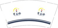 3140920 童学绘 9盎司2000个：260920-564899366470638 一次性定制纸杯、一次性广告纸杯设计图