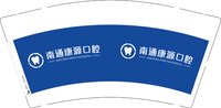 16260920南通康源口腔 9盎司1000个：tb856757150 一次性定制纸杯、一次性广告纸杯设计图