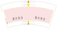 3140916 爱木美业 7盎司2000个：260917-375683868980017 一次性定制纸杯、一次性广告纸杯设计图