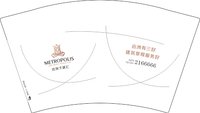 9340917 远洲有三好 12盎司5000个：260917-475655083552861 一次性定制纸杯、一次性广告纸杯设计图