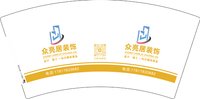 3140917 众亮居装饰 7盎司1000个：260917-673447985560503 一次性定制纸杯、一次性广告纸杯设计图