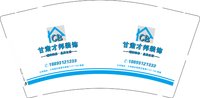 3140918 甘肃才邦装饰 9盎司1000个：260918-360385135012046 一次性定制纸杯、一次性广告纸杯设计图