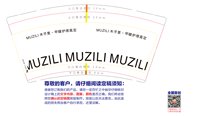 9340911 MUZILI 木子里·甲睫护理高定 9盎司1000个（9盎司白高盖1000个）：260911-388623265383073；260911-216824573543073 一次性定制纸杯、一次性广告纸杯设计图