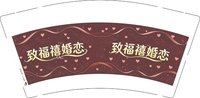 3140921 致福禧婚恋 9盎司1000个：260921-490282688072358 一次性定制纸杯、一次性广告纸杯设计图