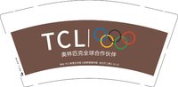 9340915 TCL 9盎司2000个：260915-180491404892333 一次性定制纸杯、一次性广告纸杯设计图