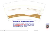 12260912美乐美健康皮肤管理中心12盎司加厚1千：hs13142013 一次性定制纸杯、一次性广告纸杯设计图