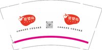 13260913 （改）爱婴岛9盎司1000个加急：b171743530 一次性定制纸杯、一次性广告纸杯设计图