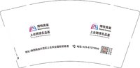 12260919博悦奥莱 9盎司1000个：l花花皇后 一次性定制纸杯、一次性广告纸杯设计图