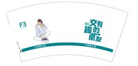 3140821 交有趣的朋友 7盎司5000个：260915-074595756452459 一次性定制纸杯、一次性广告纸杯设计图