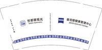 12260919 世都眼视光9盎司加厚1千：wyr37222 一次性定制纸杯、一次性广告纸杯设计图