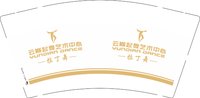 12260912（灰色）云巅起舞9盎司1千个加急：小琦0116 一次性定制纸杯、一次性广告纸杯设计图