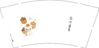 3140908 五月是夏 9盎司2000个：260908-548447209050355 一次性定制纸杯、一次性广告纸杯设计图