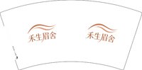 （印500修白杯）9340921 禾生眉舍 7盎司1000个：260921-456570979992643 一次性定制纸杯、一次性广告纸杯设计图