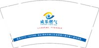 16260919成乐燃气 9盎司加厚1000个：a242644 一次性定制纸杯、一次性广告纸杯设计图