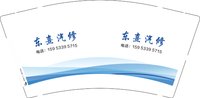 12260921东熹汽修 9盎司1千：茵雪789 一次性定制纸杯、一次性广告纸杯设计图