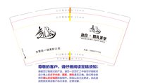 3140919 赴约婚礼美学 9盎司1000个：260919-314405077383640 一次性定制纸杯、一次性广告纸杯设计图