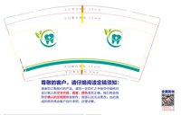 https://tcs.teambition.net/thumbnail/313y842fab7f76c493fd1ca6623f6f5d52df/w/200/h/200纸杯定做 设计图附件