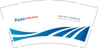 12260919（加深版）朴硕生命科技 9盎司加厚1千个：tb663820250 一次性定制纸杯、一次性广告纸杯设计图