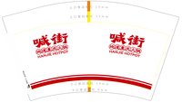 https://tcs.teambition.net/thumbnail/313y8638610bc839b9fd5258b98d0918384e/w/200/h/200纸杯定做 设计图附件
