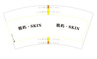 （印500修白杯）3140918 肌屿•SKIN7盎司1000个：260918-271098898763181 一次性定制纸杯、一次性广告纸杯设计图