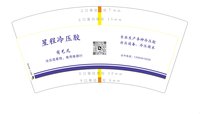 3140908 星程冷压胶 7盎司2000个：260908-477752215071148 一次性定制纸杯、一次性广告纸杯设计图