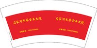 3140920 石家河木柴全羊大院 7盎司1000个：260920-366047434331475 一次性定制纸杯、一次性广告纸杯设计图